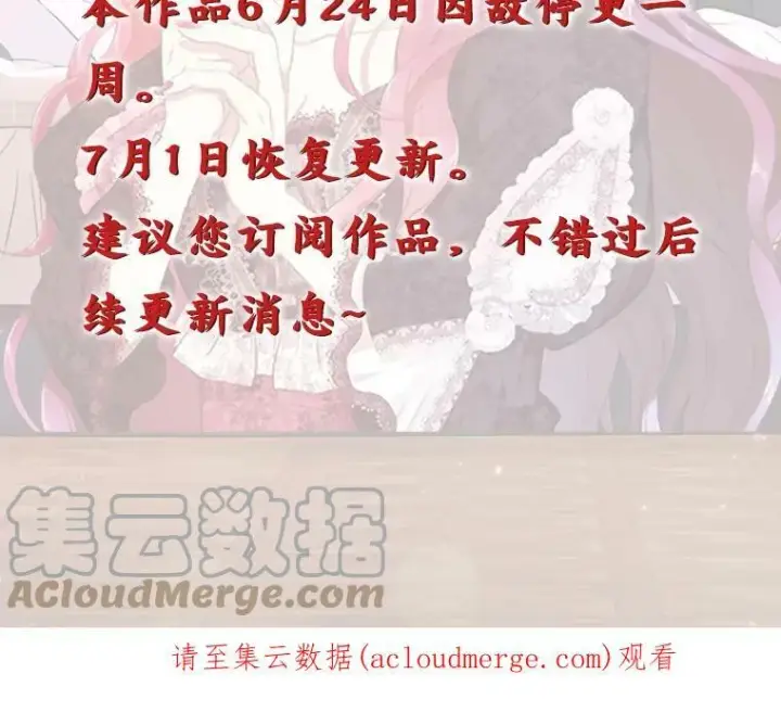漫画《反派的继母》70.艾斯和卡丽娜第86张图