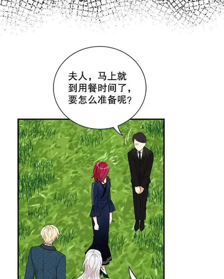漫画《反派的继母》70.艾斯和卡丽娜第9张图