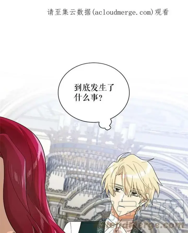 漫画《反派的继母》停更通知第3张图