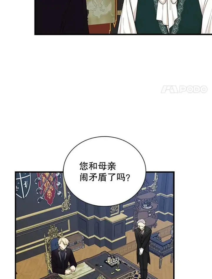 漫画《反派的继母》72.巨大发现第11张图