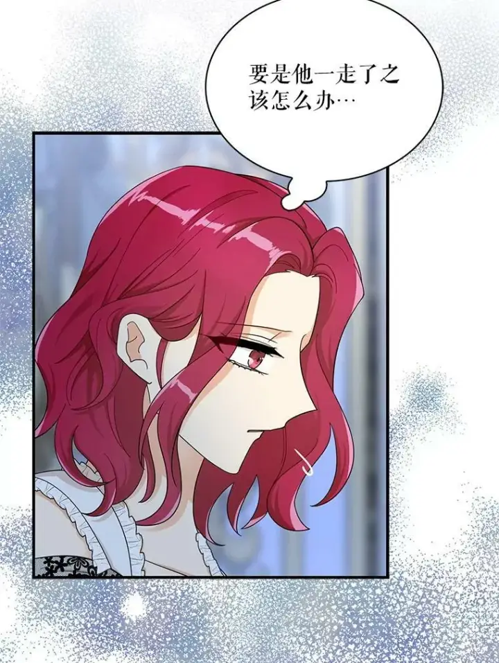 漫画《反派的继母》72.巨大发现第20张图