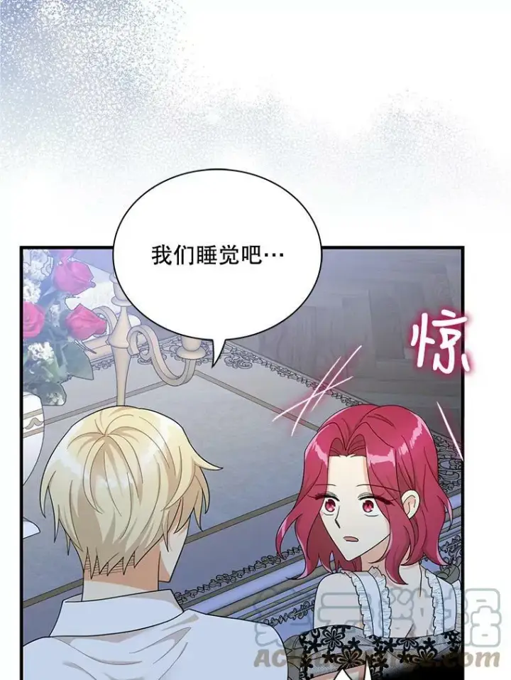 漫画《反派的继母》72.巨大发现第22张图