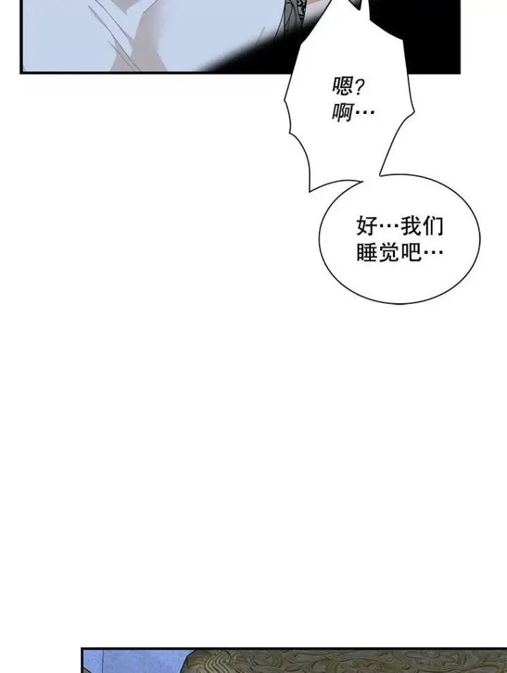 漫画《反派的继母》72.巨大发现第23张图