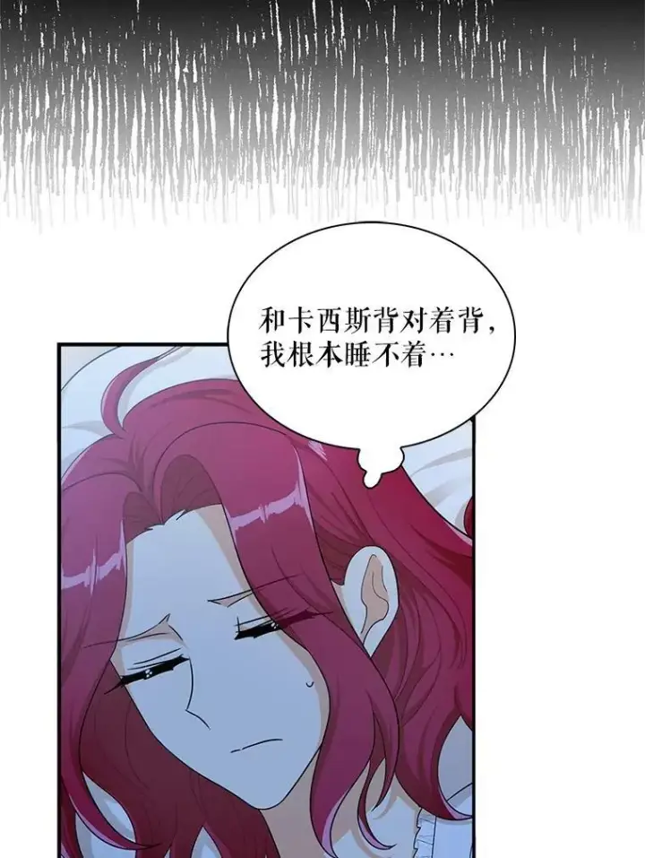 漫画《反派的继母》72.巨大发现第26张图