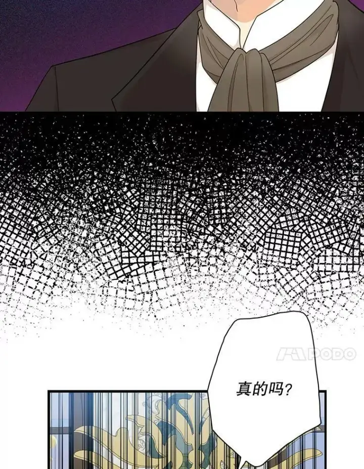 漫画《反派的继母》72.巨大发现第53张图