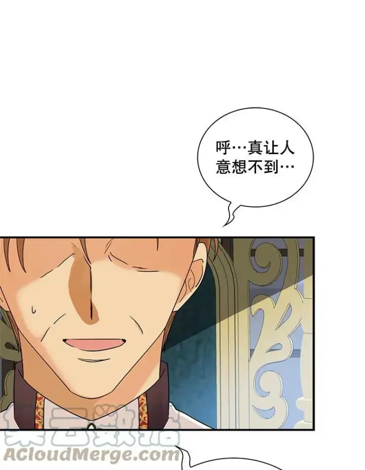 漫画《反派的继母》72.巨大发现第55张图