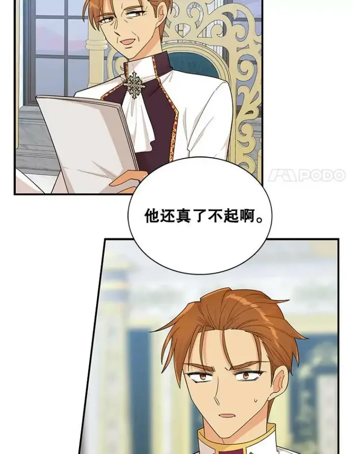 漫画《反派的继母》72.巨大发现第60张图