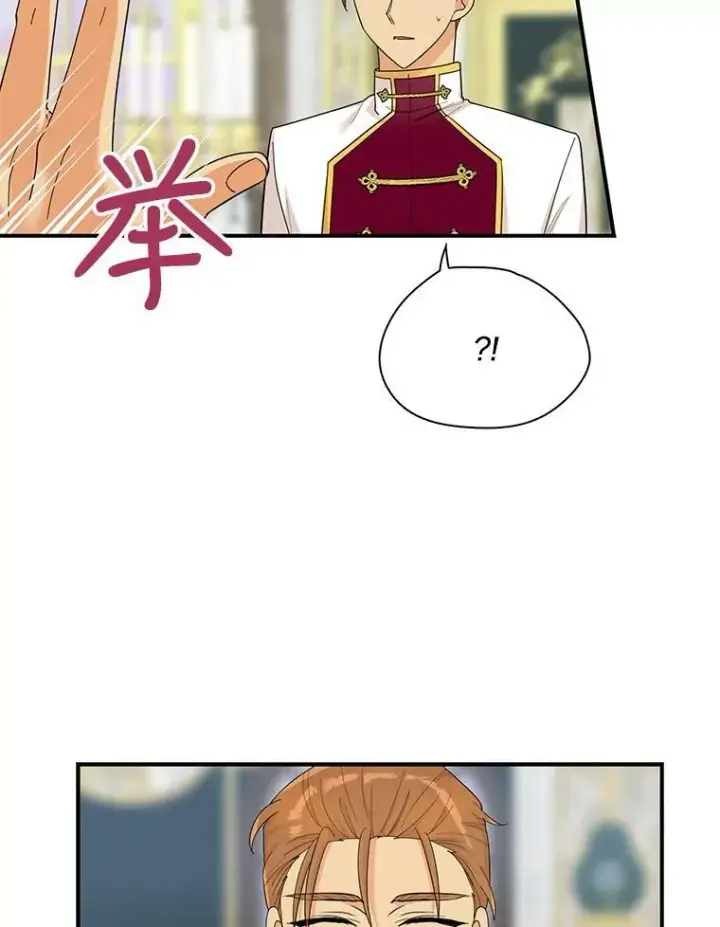 漫画《反派的继母》72.巨大发现第75张图