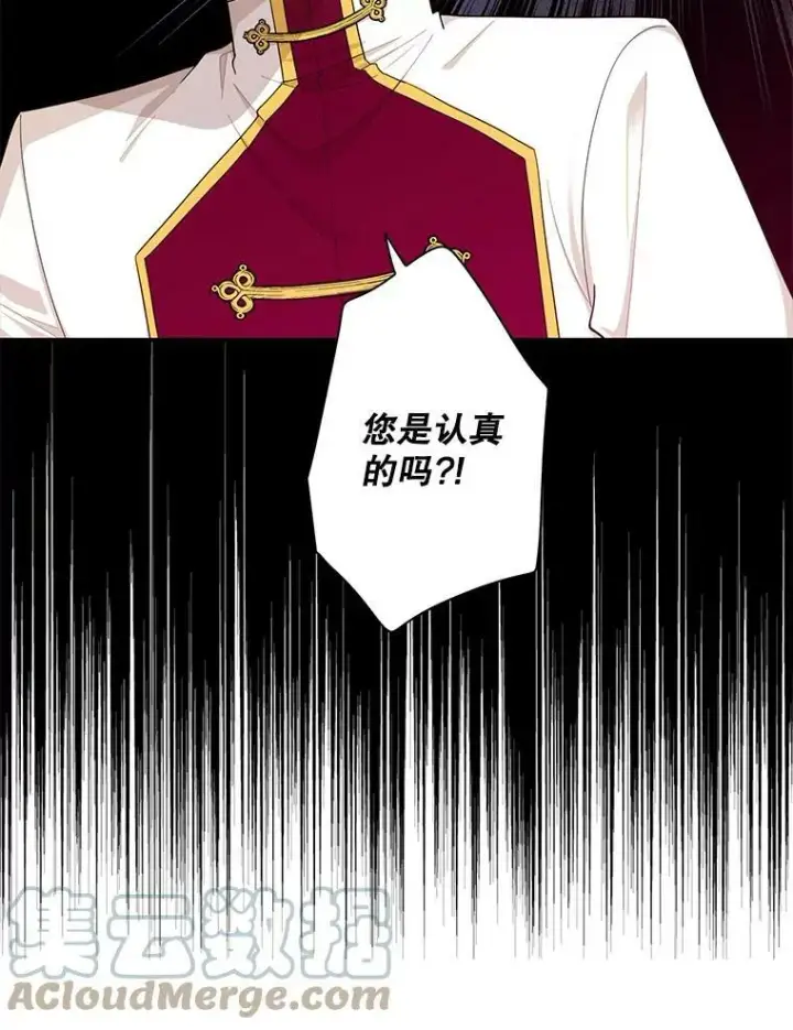 漫画《反派的继母》72.巨大发现第79张图