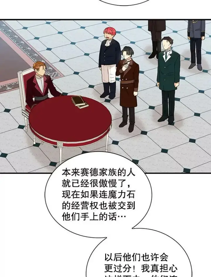 漫画《反派的继母》73.误会第12张图