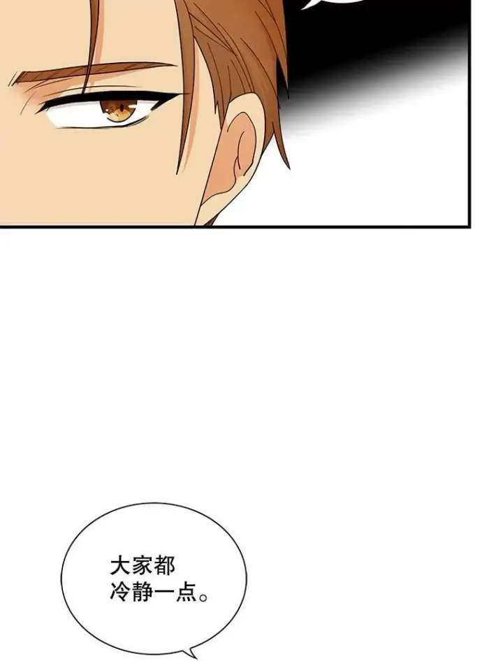 漫画《反派的继母》73.误会第15张图