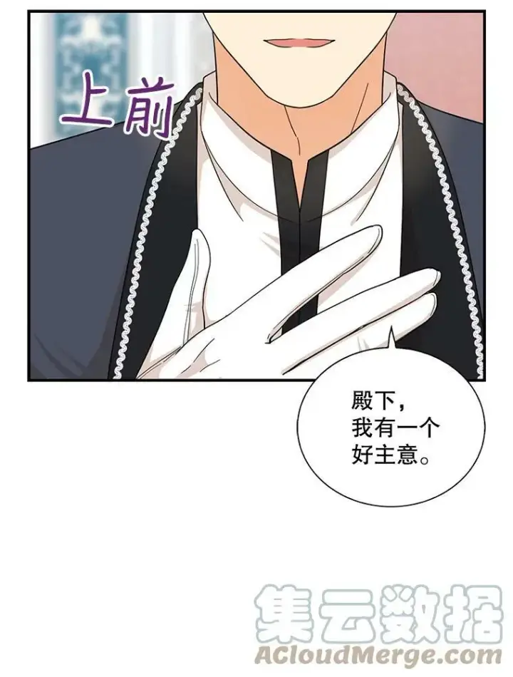 漫画《反派的继母》73.误会第16张图