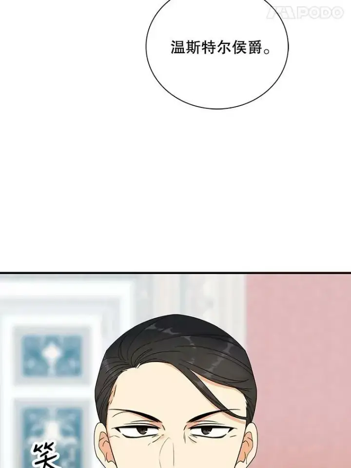 漫画《反派的继母》73.误会第18张图