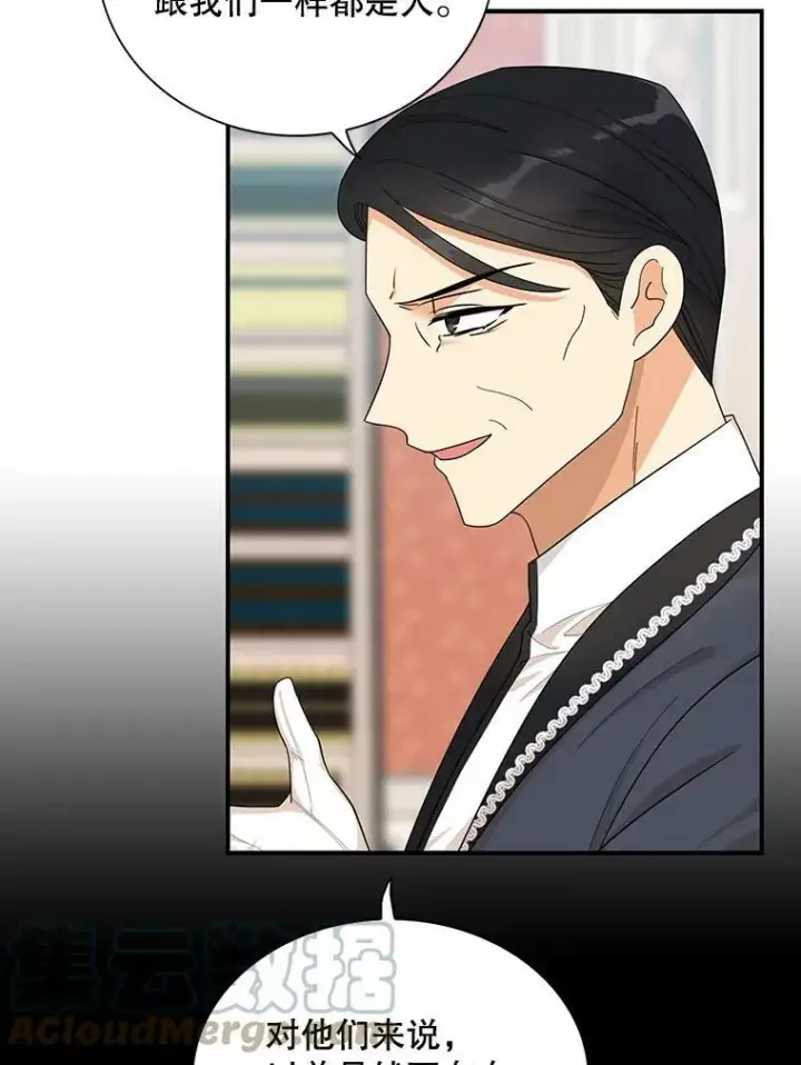 漫画《反派的继母》73.误会第22张图