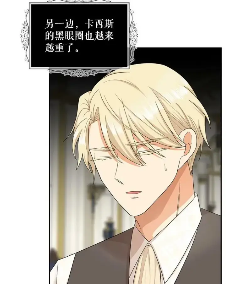 漫画《反派的继母》73.误会第33张图
