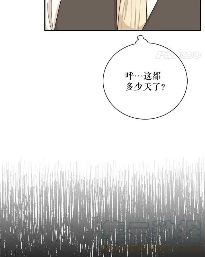 漫画《反派的继母》73.误会第34张图