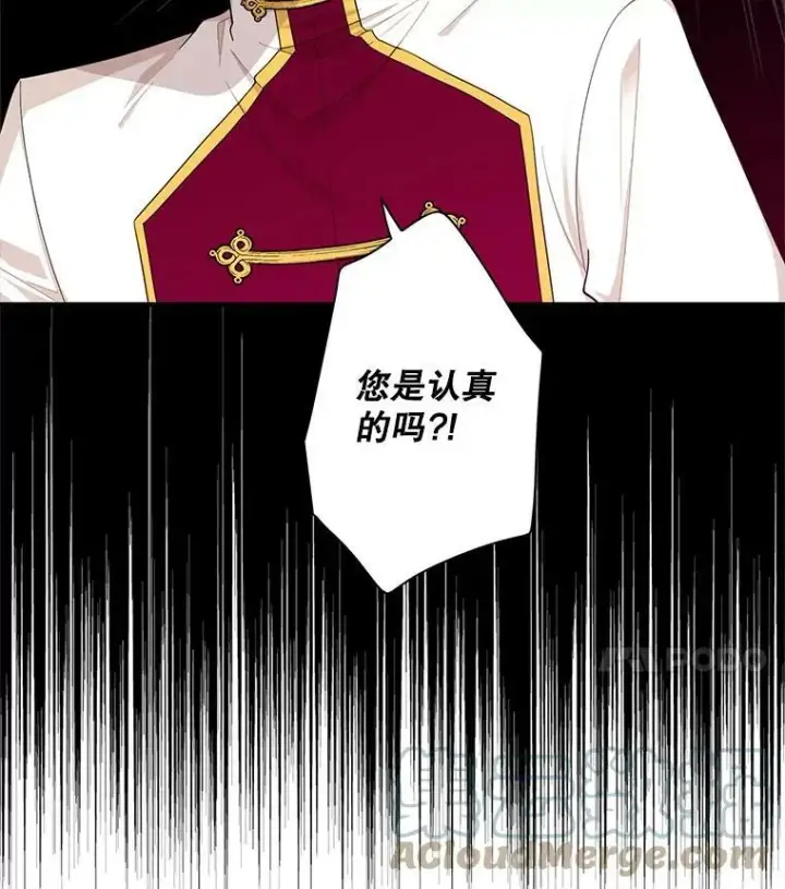 漫画《反派的继母》73.误会第4张图