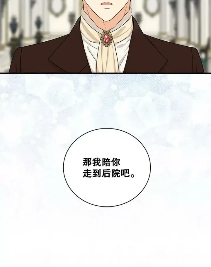 漫画《反派的继母》73.误会第45张图