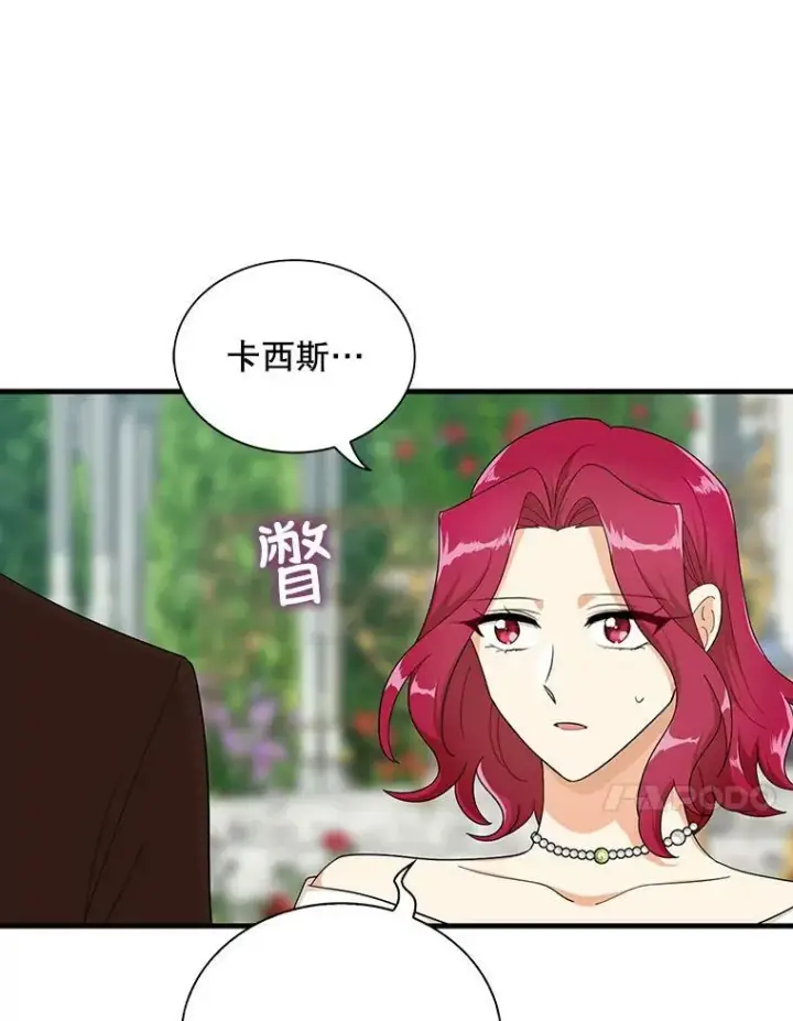 漫画《反派的继母》73.误会第47张图