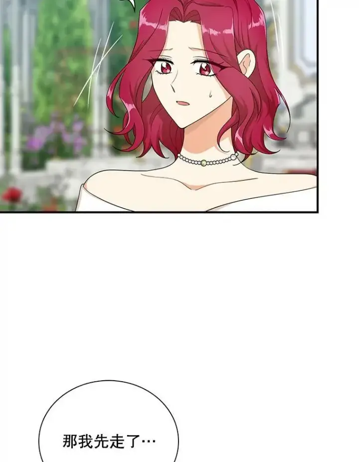 漫画《反派的继母》73.误会第50张图