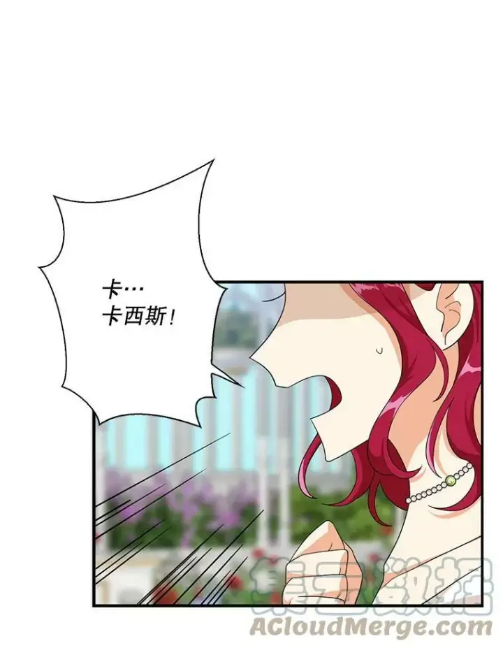 漫画《反派的继母》73.误会第52张图