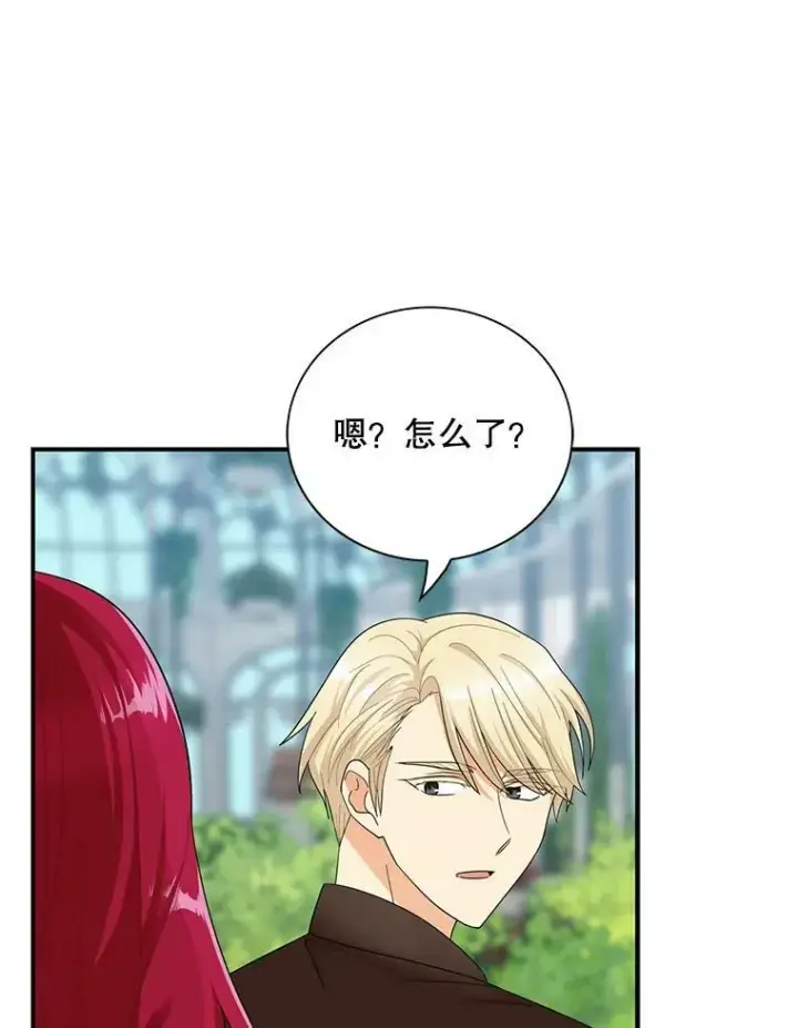漫画《反派的继母》73.误会第53张图