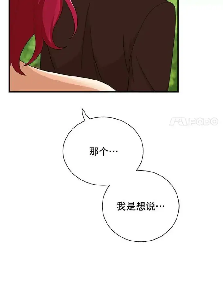 漫画《反派的继母》73.误会第54张图