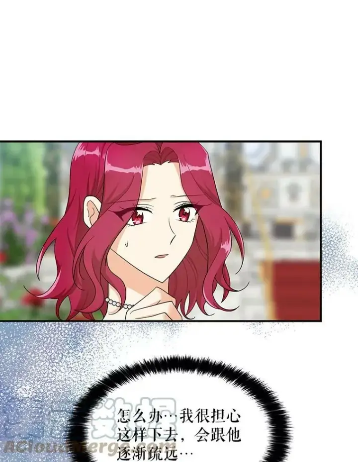 漫画《反派的继母》73.误会第55张图