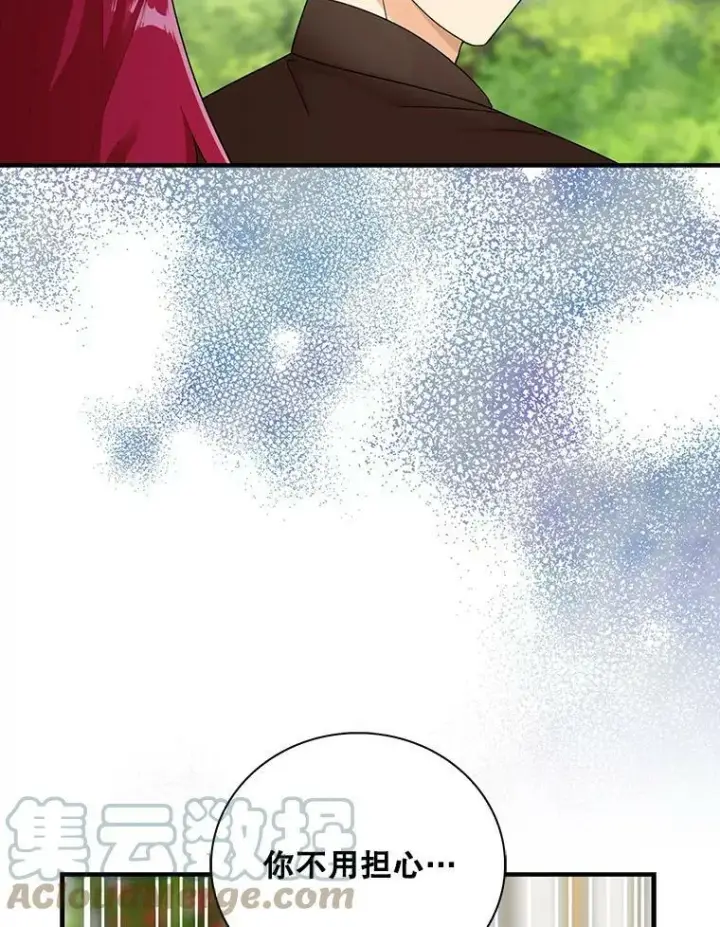 漫画《反派的继母》73.误会第58张图
