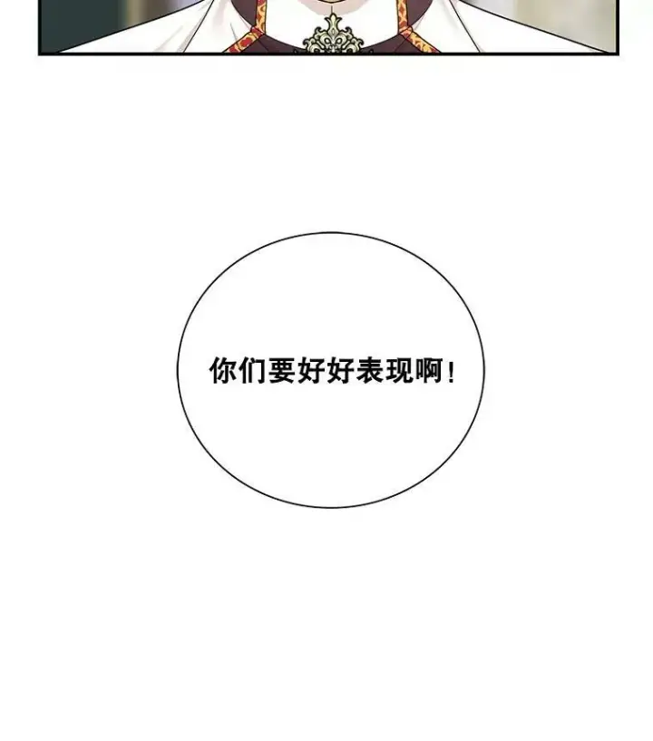 漫画《反派的继母》73.误会第6张图