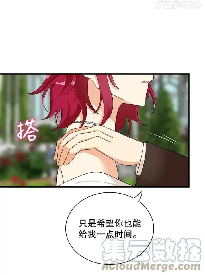 漫画《反派的继母》73.误会第61张图