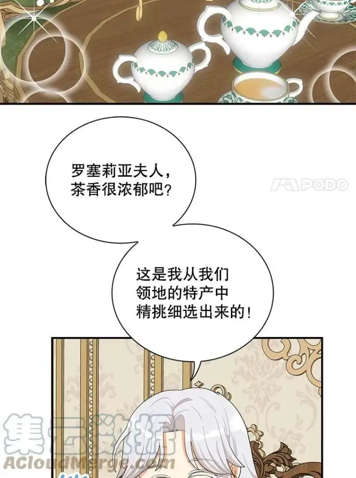 漫画《反派的继母》73.误会第67张图