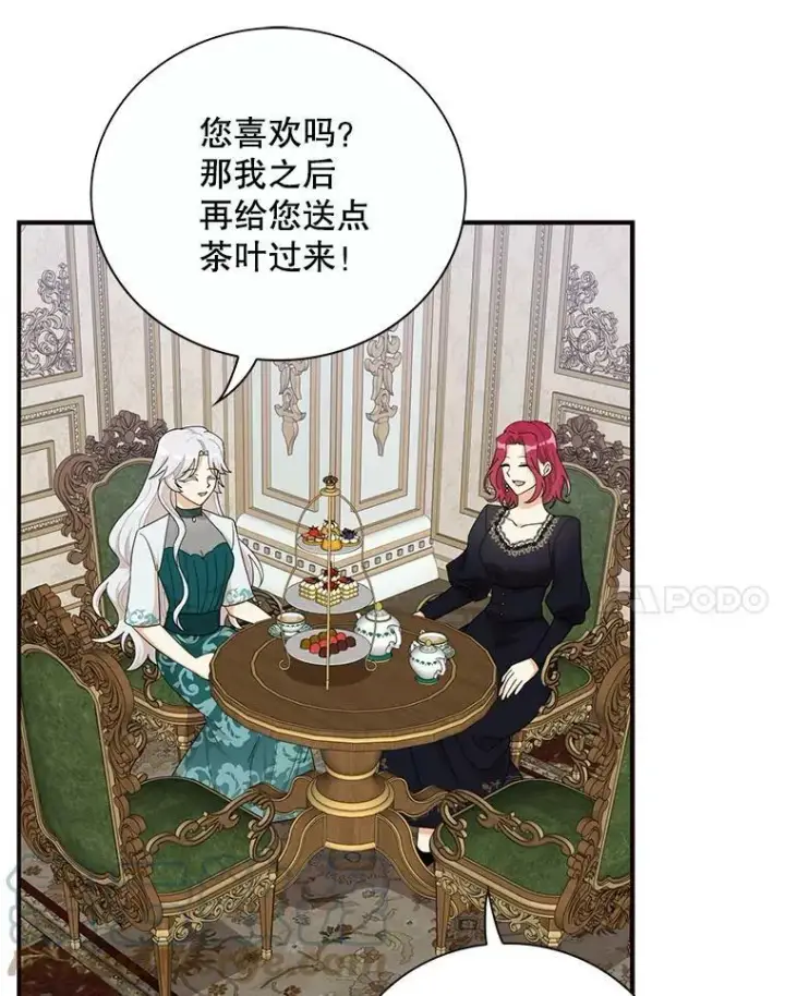 漫画《反派的继母》73.误会第70张图
