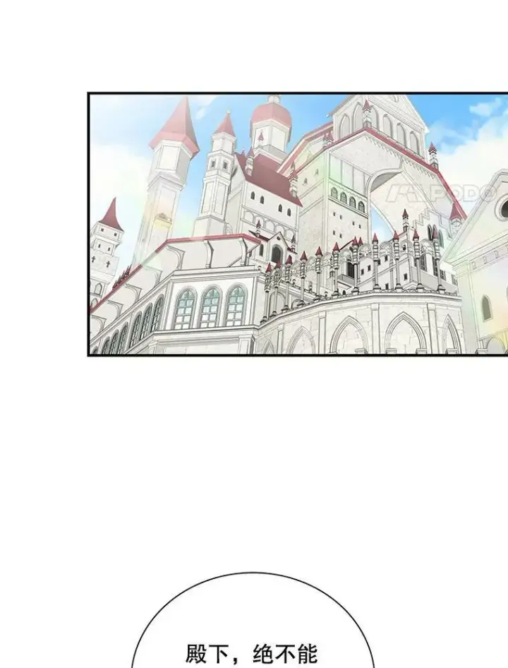 漫画《反派的继母》73.误会第8张图