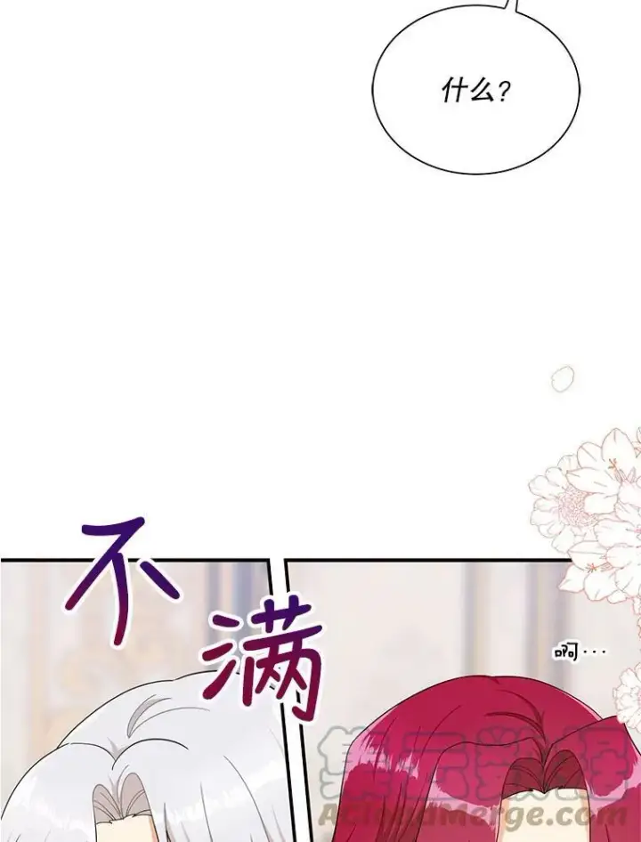漫画《反派的继母》73.误会第85张图