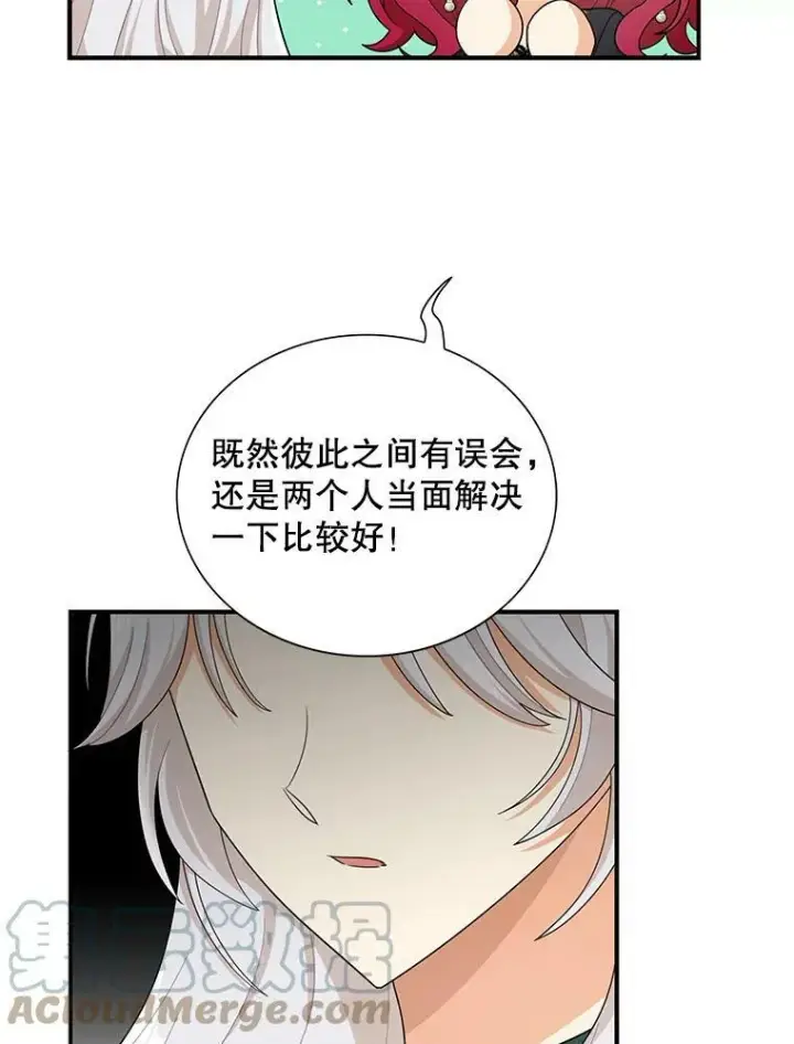漫画《反派的继母》73.误会第88张图
