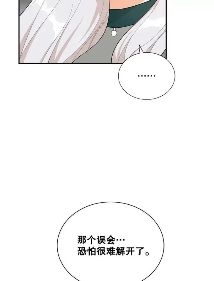漫画《反派的继母》73.误会第89张图