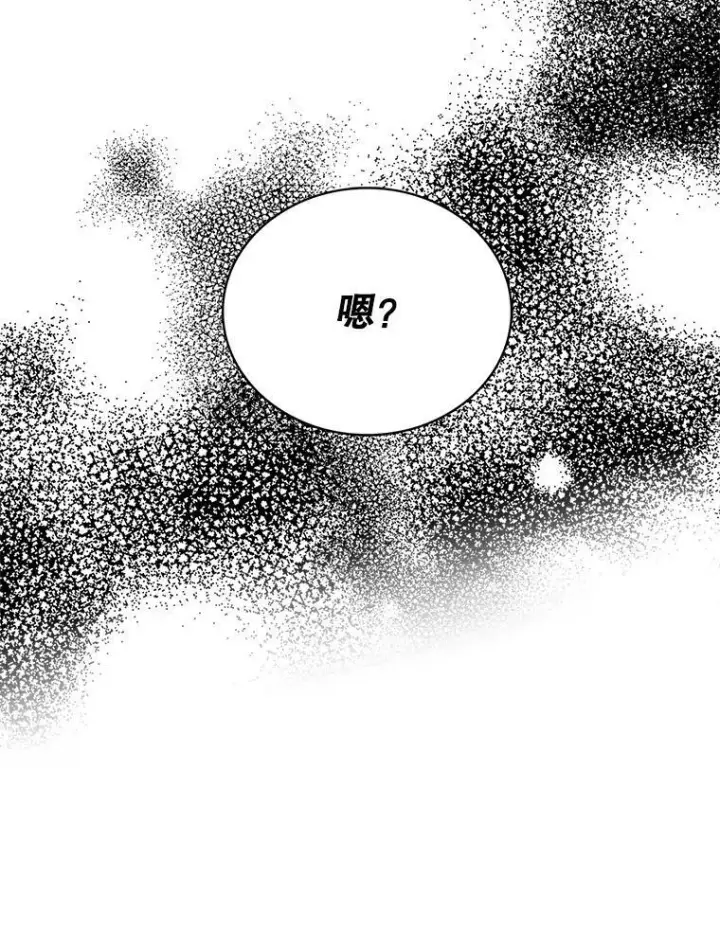 漫画《反派的继母》73.误会第92张图
