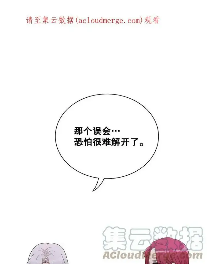 漫画《反派的继母》73.误会第94张图