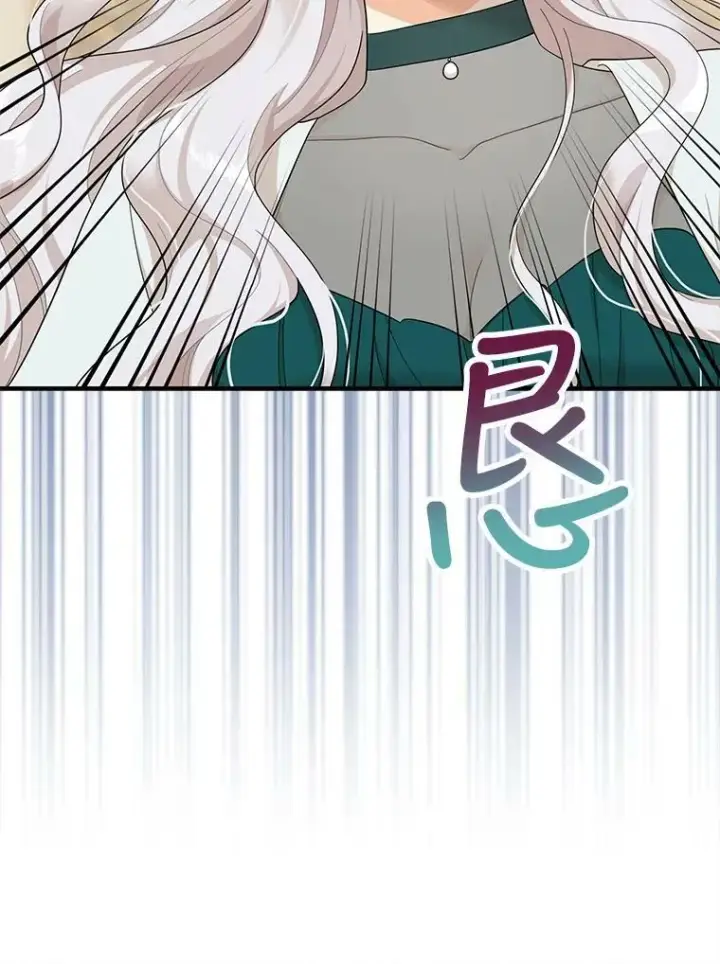 漫画《反派的继母》74.皇太子出招第15张图