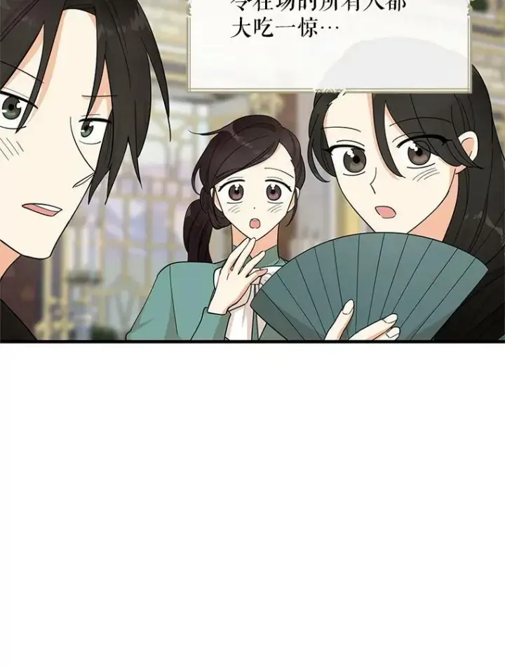漫画《反派的继母》74.皇太子出招第26张图