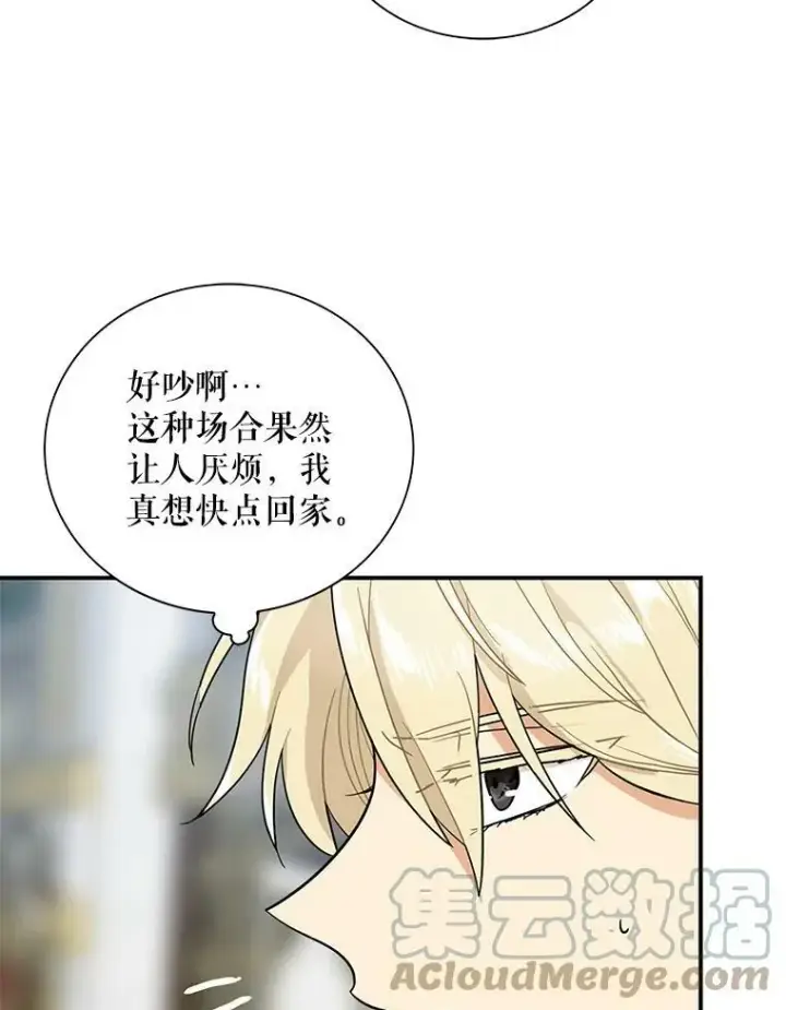 漫画《反派的继母》74.皇太子出招第31张图