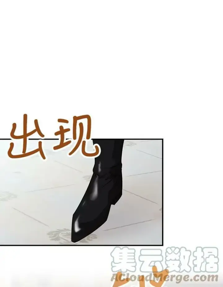 漫画《反派的继母》74.皇太子出招第34张图