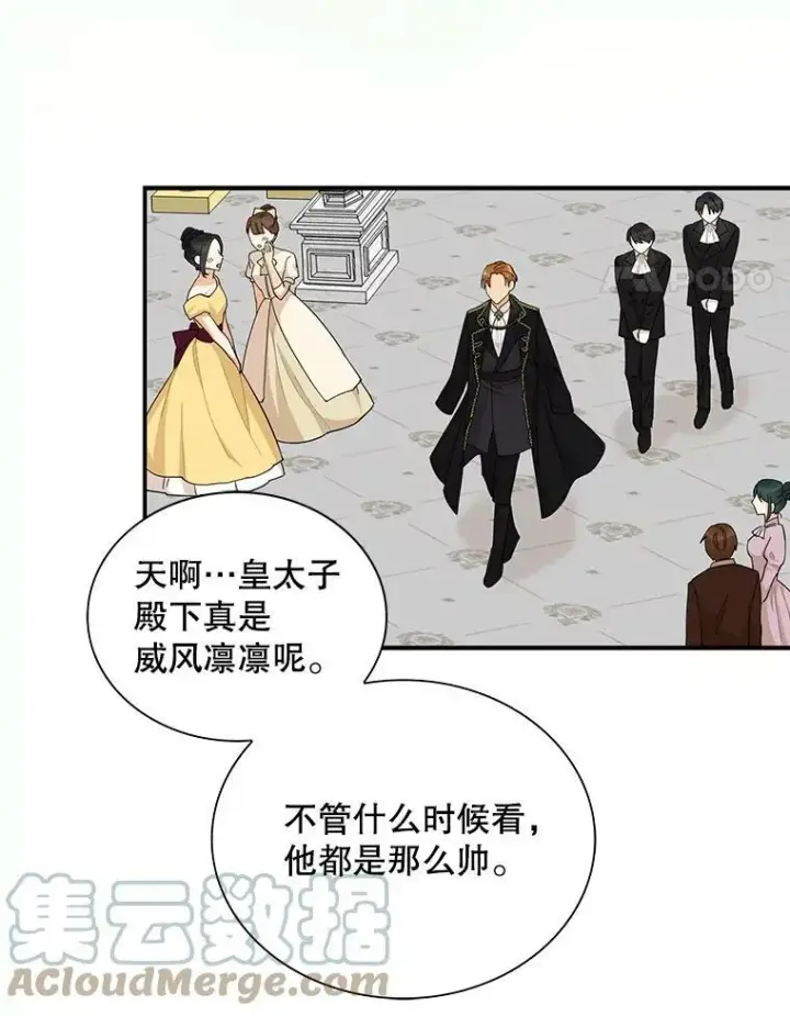 漫画《反派的继母》74.皇太子出招第37张图