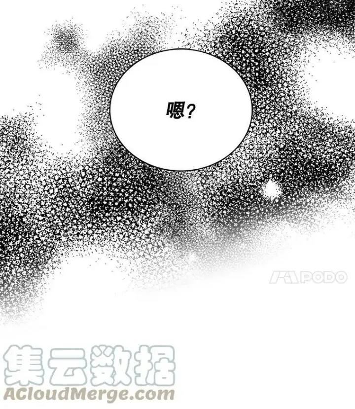 漫画《反派的继母》74.皇太子出招第4张图