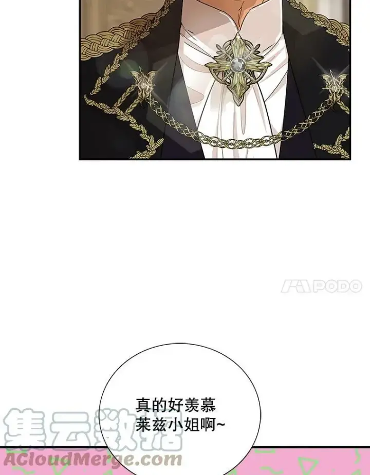 漫画《反派的继母》74.皇太子出招第40张图