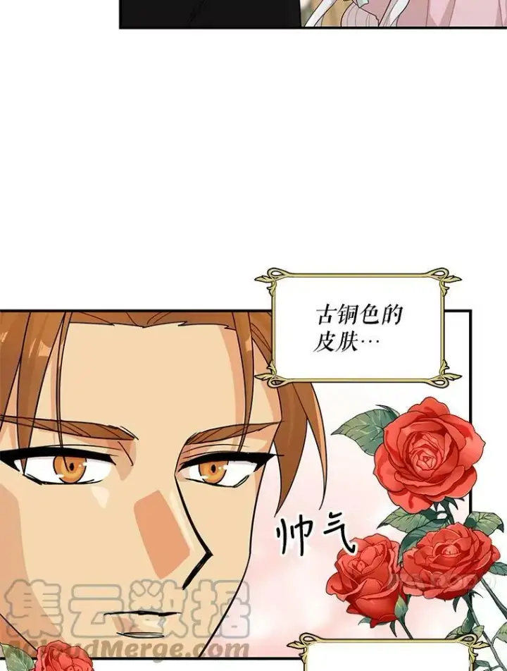 漫画《反派的继母》74.皇太子出招第43张图