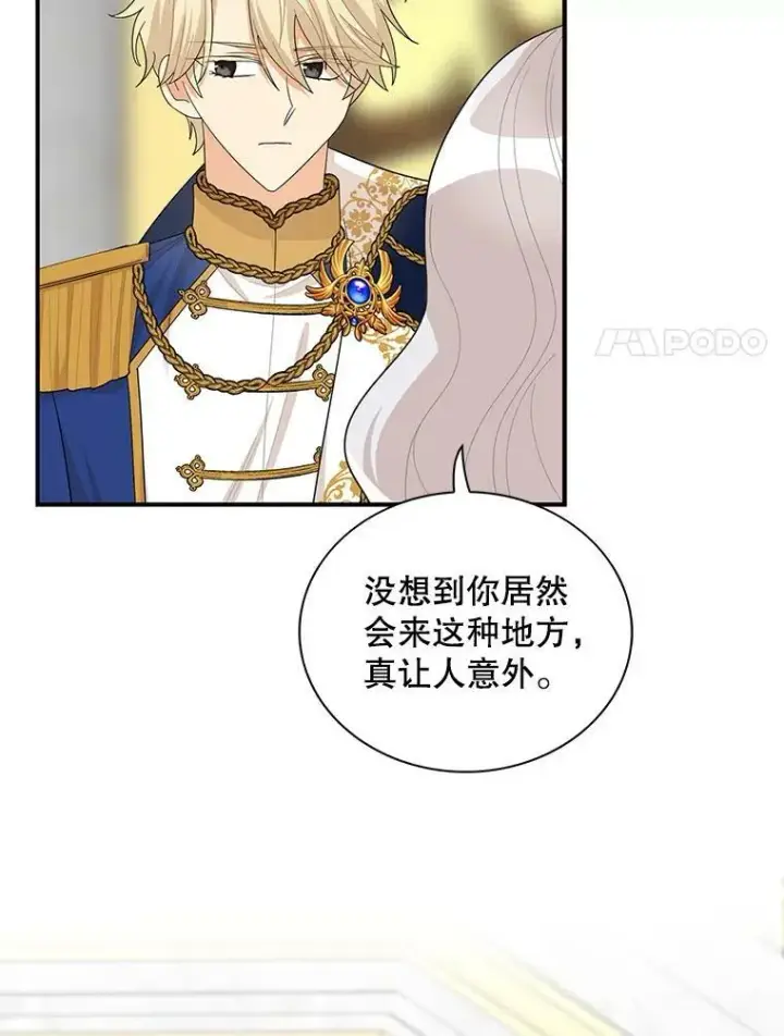漫画《反派的继母》74.皇太子出招第50张图