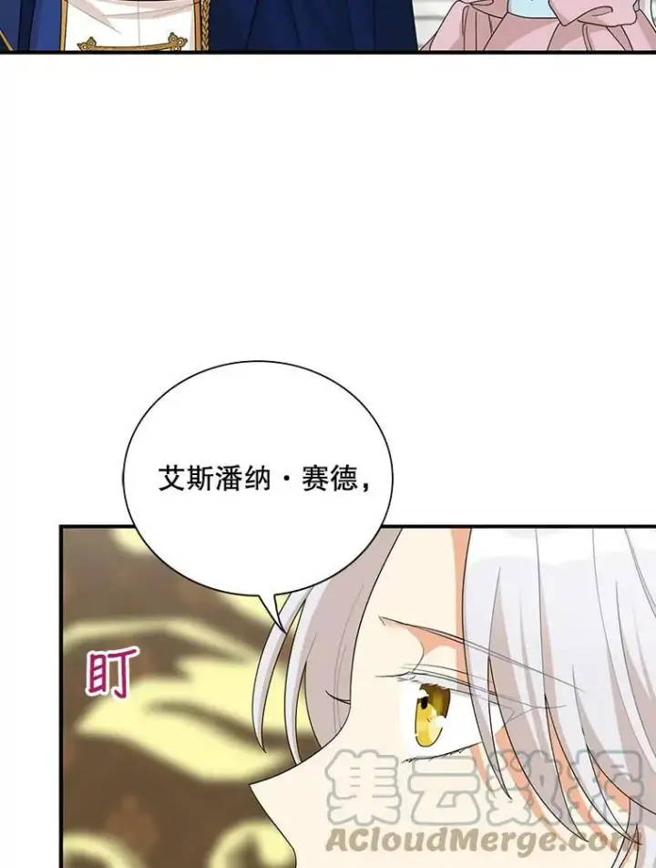 漫画《反派的继母》74.皇太子出招第64张图
