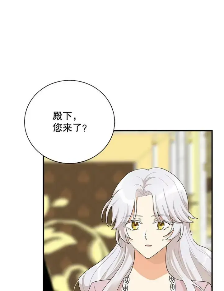 漫画《反派的继母》74.皇太子出招第68张图